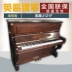 Đàn piano cũ Hàn Quốc nhập khẩu Yingchang U121CA chính hãng cho người mới bắt đầu thực hành thử nghiệm bán hàng trực tiếp tại nhà - dương cầm dương cầm