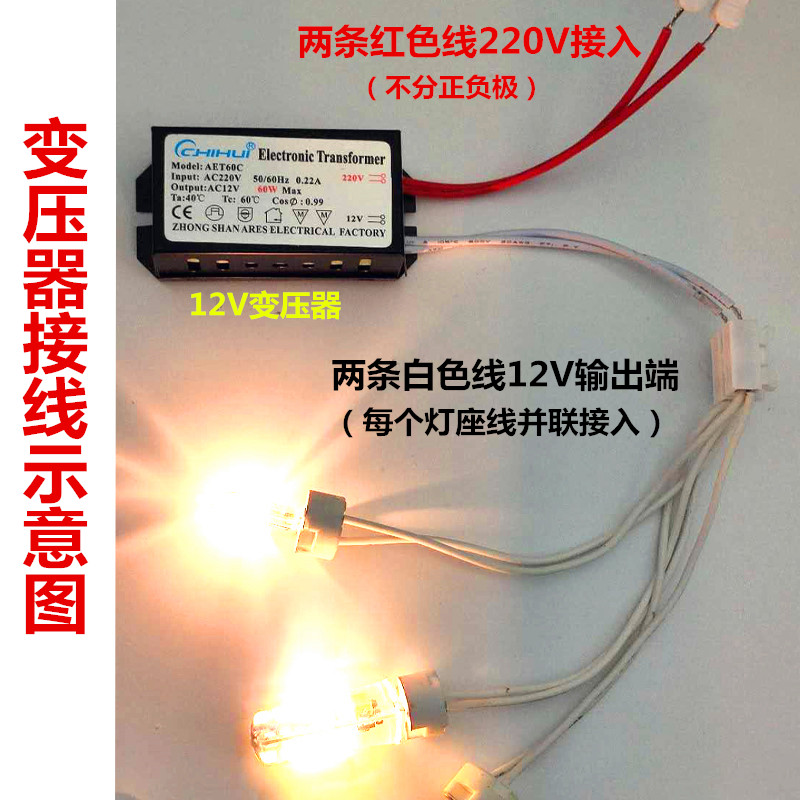 LED灯珠卤素灯电子变压器220V转12V 20W 50W钨丝灯射灯水晶灯g4