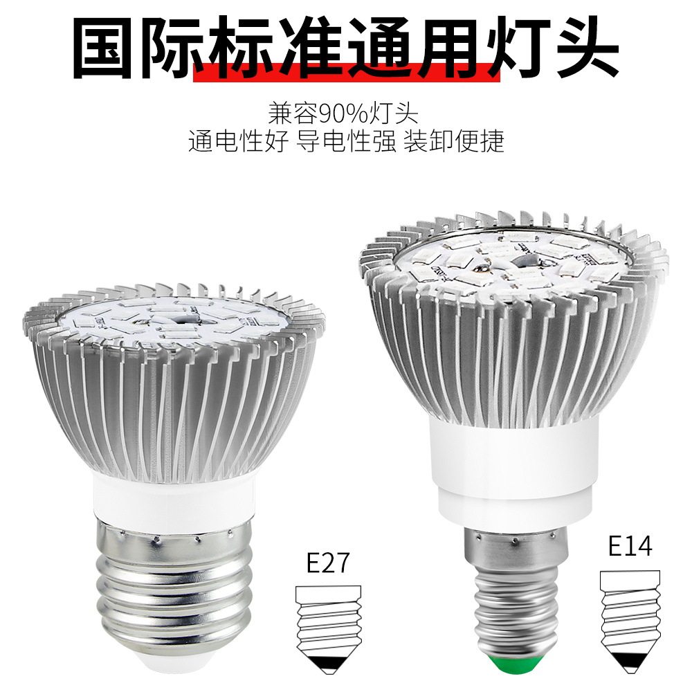 LED植物灯110V植物生长灯120V宽压E27螺口E26E12多肉补光灯全光谱,淘宝优惠券,粉丝福利购,淘宝优惠卷