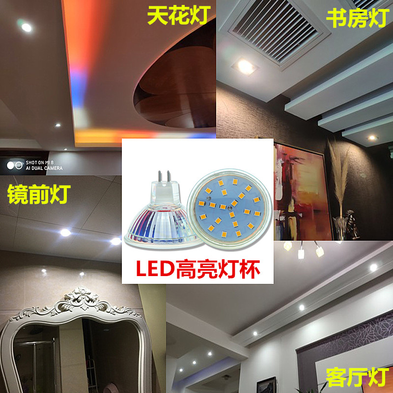 mr16 led灯杯gu5.3射灯GU10节能灯12V/220V天花灯泡筒灯MR16光源 - 图0