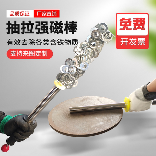 强磁棒磁力棒强力磁铁棒吸滋铁石铁屑渣清理抽拉式永磁除铁拾捡器 - 图0