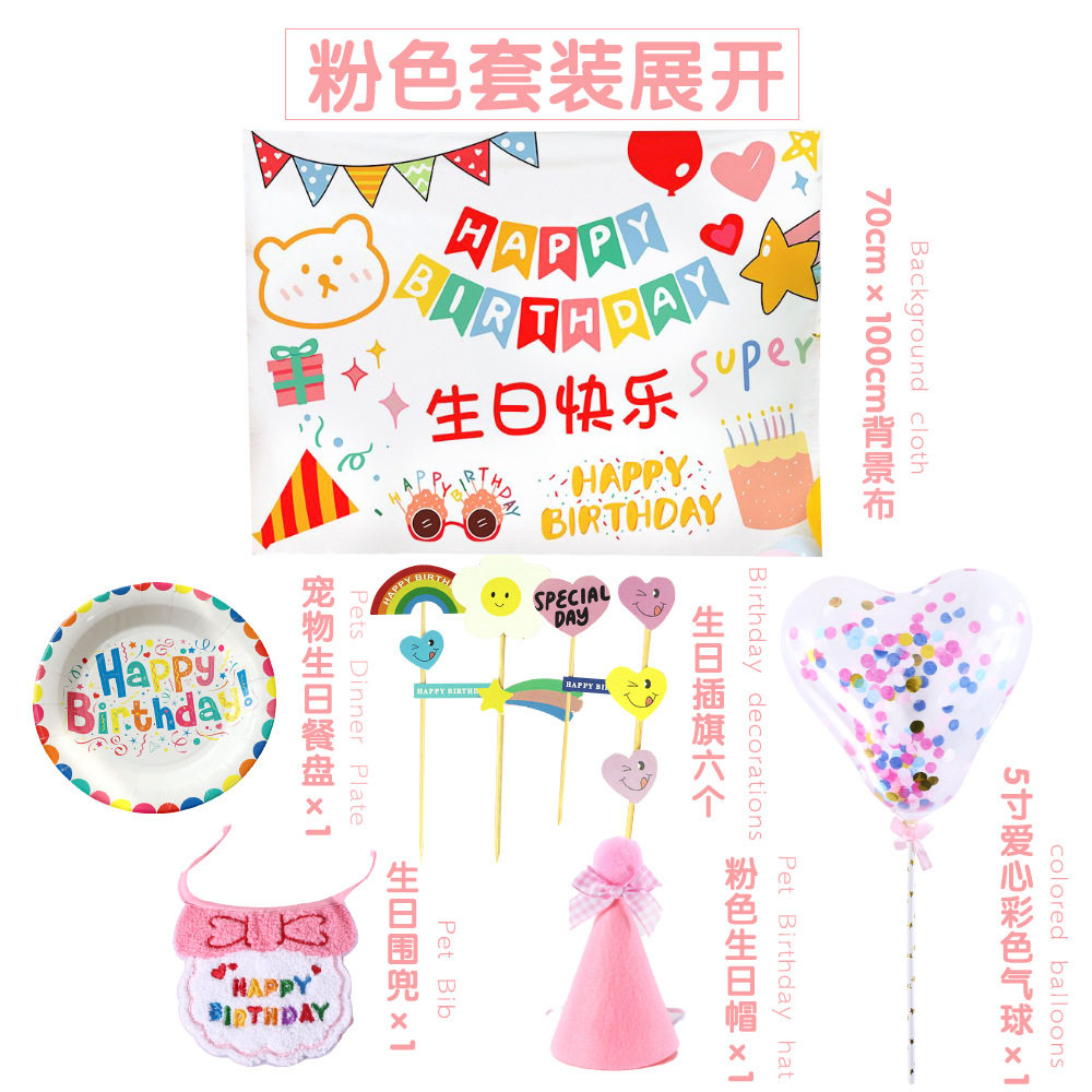 宠物猫咪狗狗派对生日帽围兜小狗口水兜口水巾比熊犬小猫帽子饰品,淘宝优惠券,粉丝福利购,淘宝优惠卷