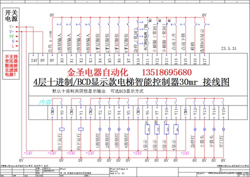 三四层货梯控制主板器楼电家用餐传菜显示液压升降机PLC三菱程序