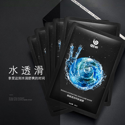 蜗蜗小雨燕窝蚕丝面膜官方正品滋润补水保湿亮肤窝窝透润呵肤黑膜 - 图3