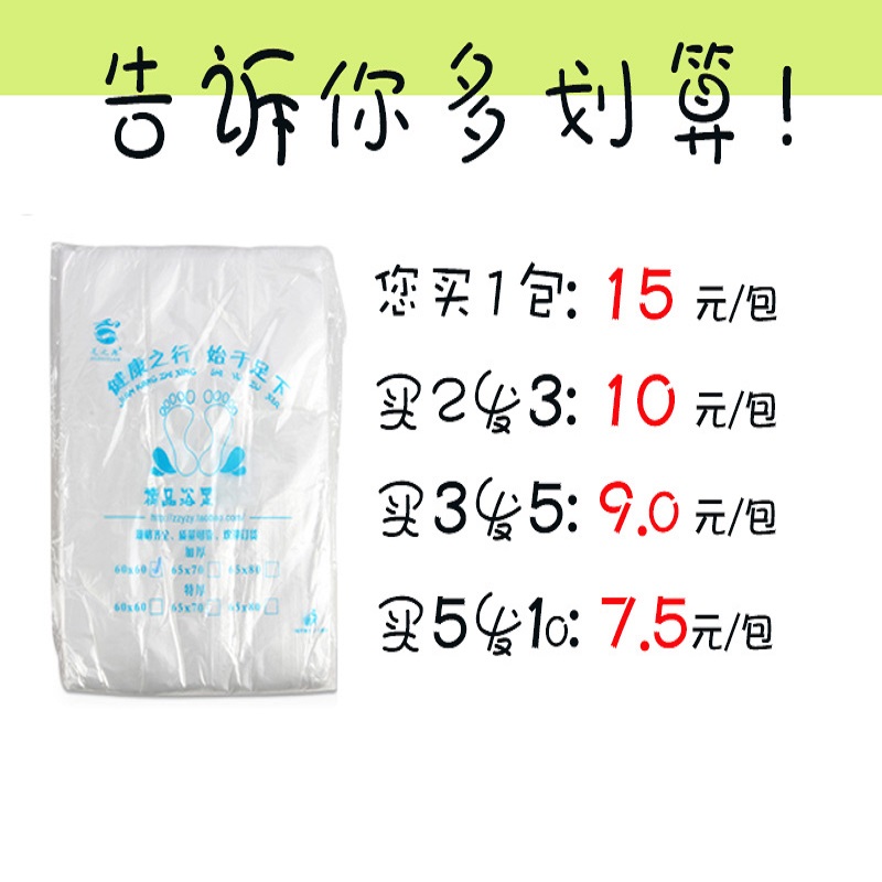 中桶袋加特厚一次性泡脚袋足浴桶袋白色足浴袋泡脚塑料袋1包包邮