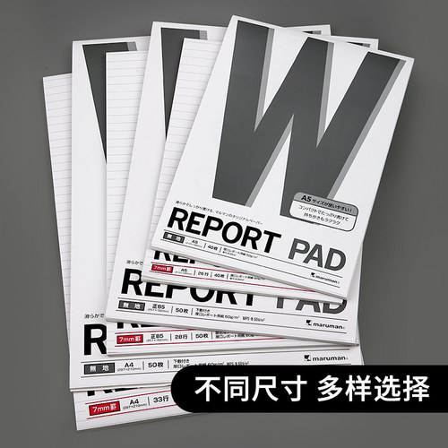 maruman满乐文草稿本A4数学空白加厚可撕B5A5横线大中小初学生用考研演草纸课堂笔记加厚外壳实惠装打草稿纸 - 图1