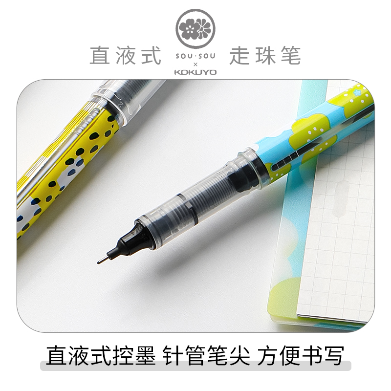 日本KOKUYO国誉SOU▪SOU联名中性笔直液式黑笔日系签字笔学生用拔盖式刷题考试笔 - 图1