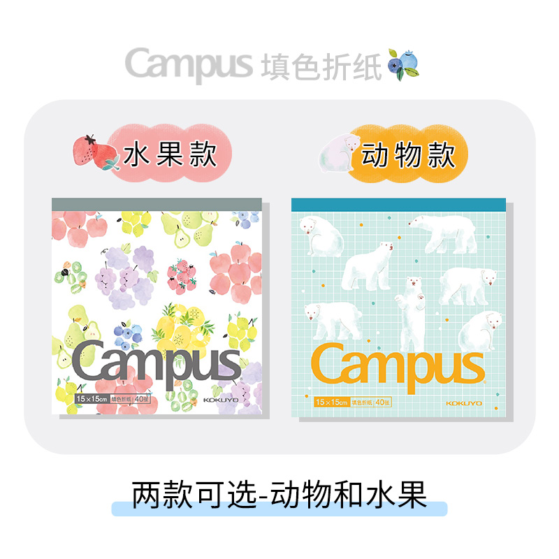 日本kokuyo国誉Campus填色折纸创意便签本可撕无粘性记事本随身迷你 - 图3