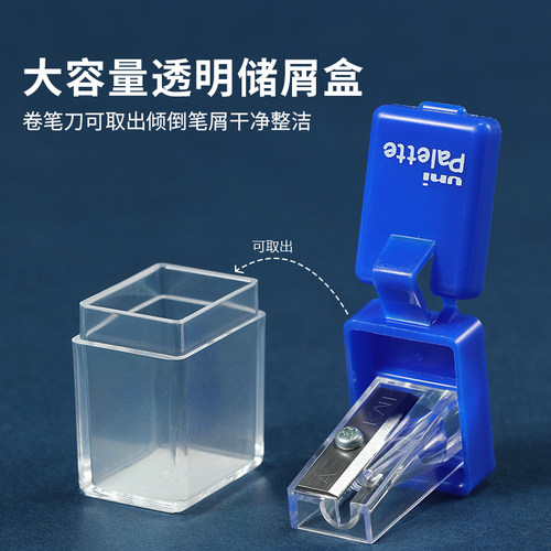 日本UNI三菱铅笔卷笔刀便携式小学生使用铅笔削笔器|Palette系列 DPS-101PLT素描9800铅笔用小型卷笔刀 - 图1