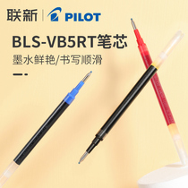 Japanese Centeno 5 0 Refill BLS-VB5RT Neutrality Pen Core Suitable For A Broadly Pennile Pen BLRT-VB5 Refill