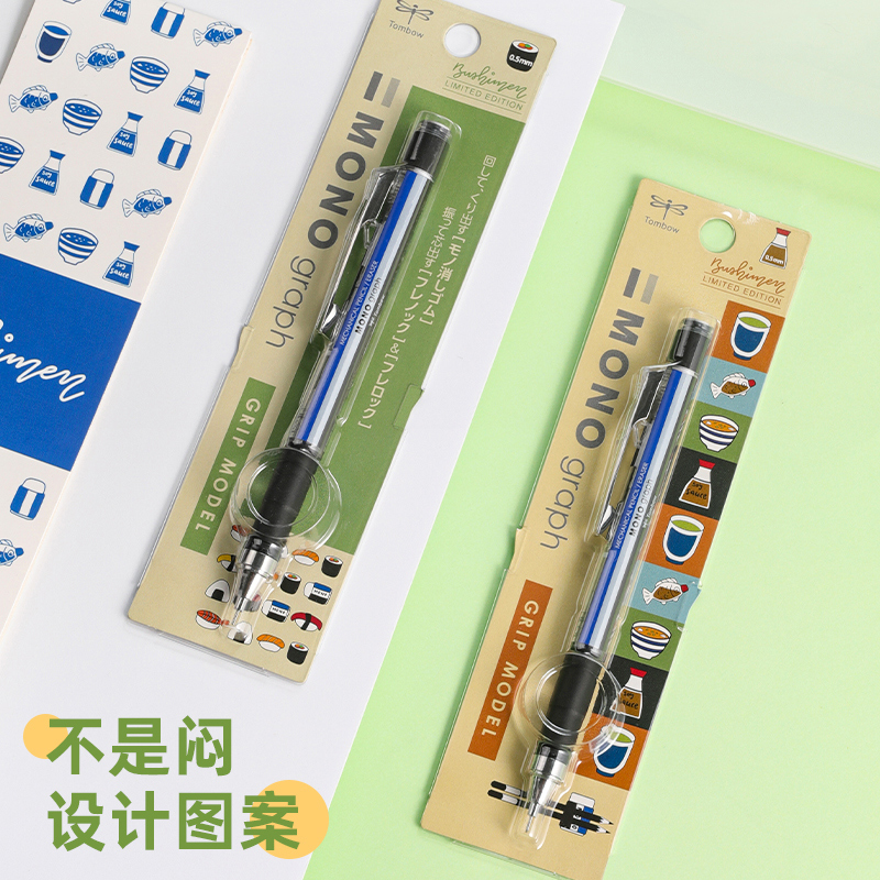 蜻蜓tombow×不是闷×联新10th限定周年套装自动铅笔修正带中油笔铅芯 - 图0