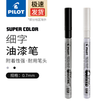 Thyme Pilot Paints Pen SC-G-S-W-EF Head Small Tonic Paint Pen Gold White Silver Pen 0 7