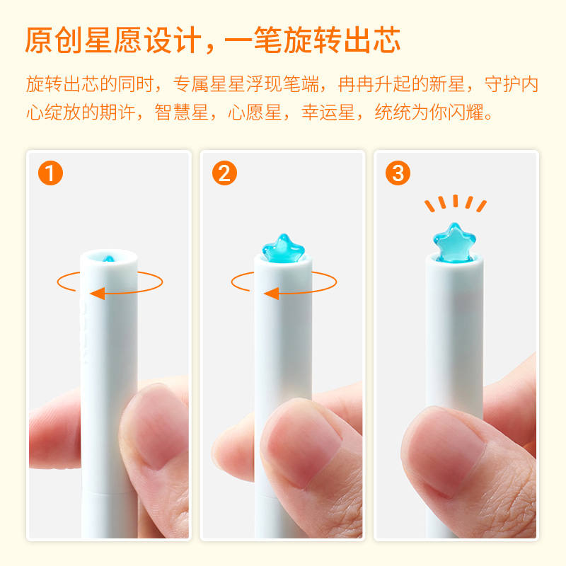 KACO FIRST初心中性笔星星笔旋转出芯低重心0.5速干黑笔刷题考试签字笔彩色星星少女心学生办公文具创意礼品