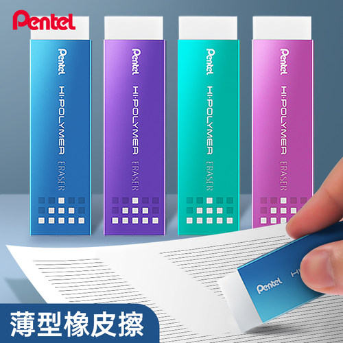 日本Pentel派通EZEE02口香糖橡皮4b擦干净小学生用美术高光修改细节橡皮超薄便收纳省力4.5mm橡皮 - 图0