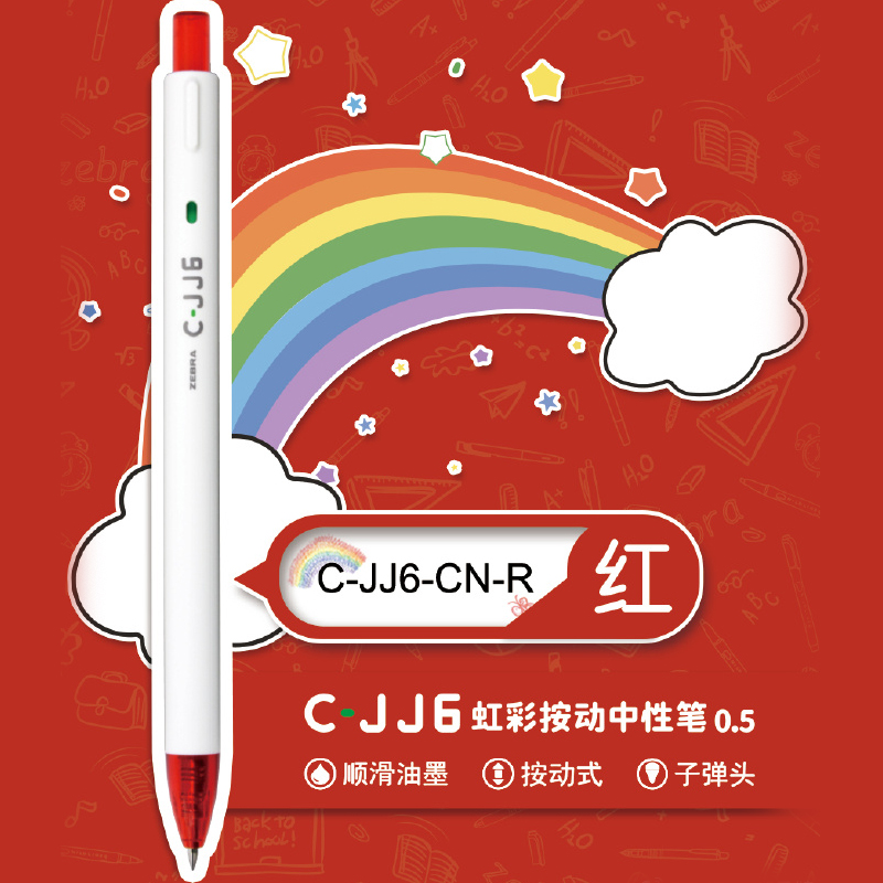 新款上市日本zebra斑马中性笔彩虹C-JJ6彩色套装日系按动学生做手帐笔记用专水笔顺滑0.5mm-图1