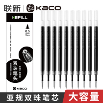 KACO stand-in core subgauge double beads pen refill book source Ching Point Kebao 0 5 Refill Import Refill Flat Refill Universal Middle Sex pen Core Kefill Twin Bead Pen Head Press