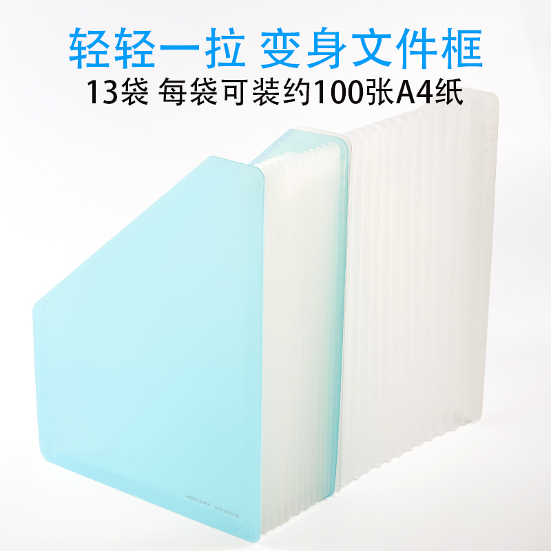 日本KOKUYO国誉可立式风琴文件夹多层清新学生用手风琴包都市印象透明资料册收纳盒塑料手提卷子试卷收纳袋