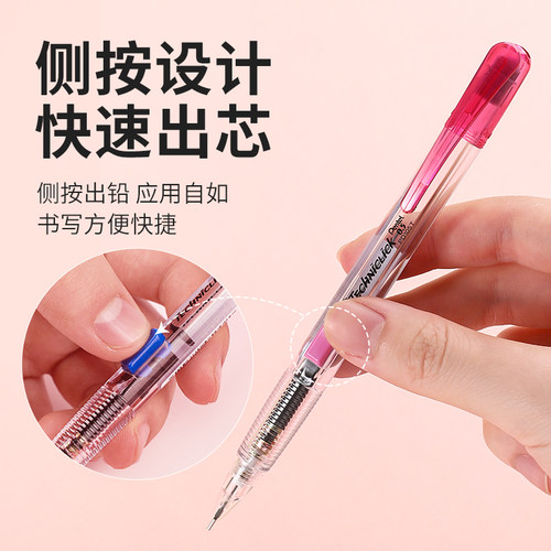 日本Pentel派通自动铅笔0.5透明侧按式PD105T自动笔0.7小 学生二三年级用专初中生活动铅笔儿童铅笔 - 图0