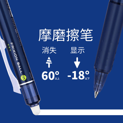 日本PILOT百乐按动可擦笔0.5/0.7mm摩磨擦彩色蓝色用专笔芯中小学生3-5年级可擦中性笔水笔黑色笔LFBK-23EF - 图2