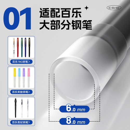 日本pilot百乐钢笔墨胆笑脸钢笔78g/74/贵妃钢笔可替换墨水非碳素墨囊蓝黑IC-50/100大容量 - 图0