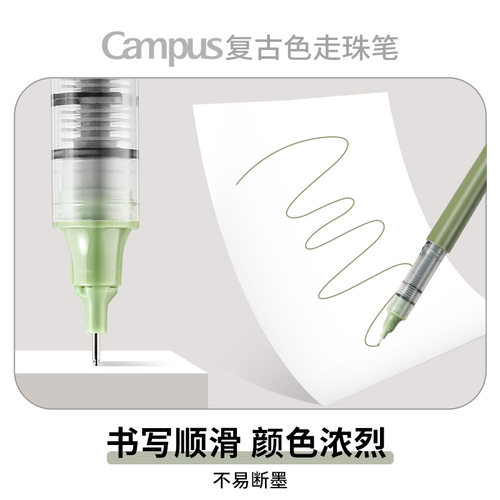日本kokuyo国誉走珠笔Campus复古直液式笔0.5速干中性笔针管型大容量水笔学生手帐书写签字水笔 - 图2