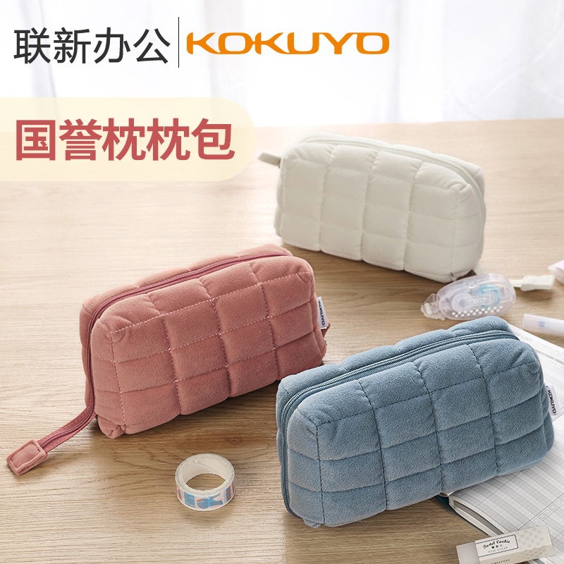 日本KOKUYO国誉haco笔袋学生用枕枕包大容量笔盒女包烧饼包日系文具盒多功能一米新纯男初中包中包 - 图2