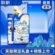 Kakuno Glazed Blue Limited Japan PILOT Broadly smiling face pen student with transparent boy practising word pen FKA-1SR gift box with ink sac replaceable