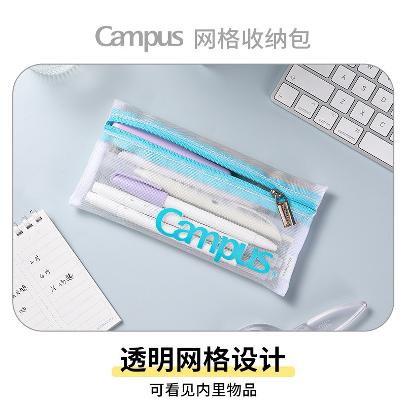 日本KOKUYO国誉透明网格笔袋Campus系列轻便收纳包双袋分层简约中小学生考试学习用铅笔袋文具袋,淘宝优惠券,粉丝福利购,淘宝优惠卷