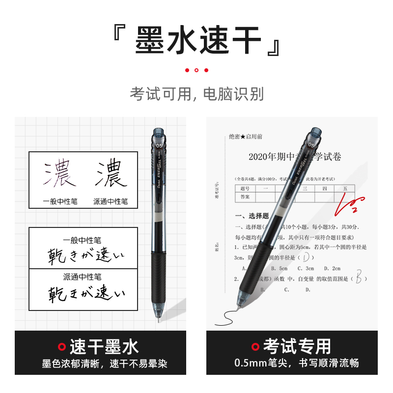 日本Pentel派通中性笔速干黑笔合集bln105按动笔高颜值0.5mm笔芯energel替芯bln75学生用刷题考试infree - 图0