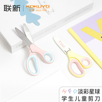 Japan kokuyo Guoyu Colorful Cookies children Scissors Fine Art Beauty Work High Face Value Diy Jam Paper Cut Round Head Not Easy To Hurt Hands Portable Small Clippers With Protective Sleeve Nursery School Students