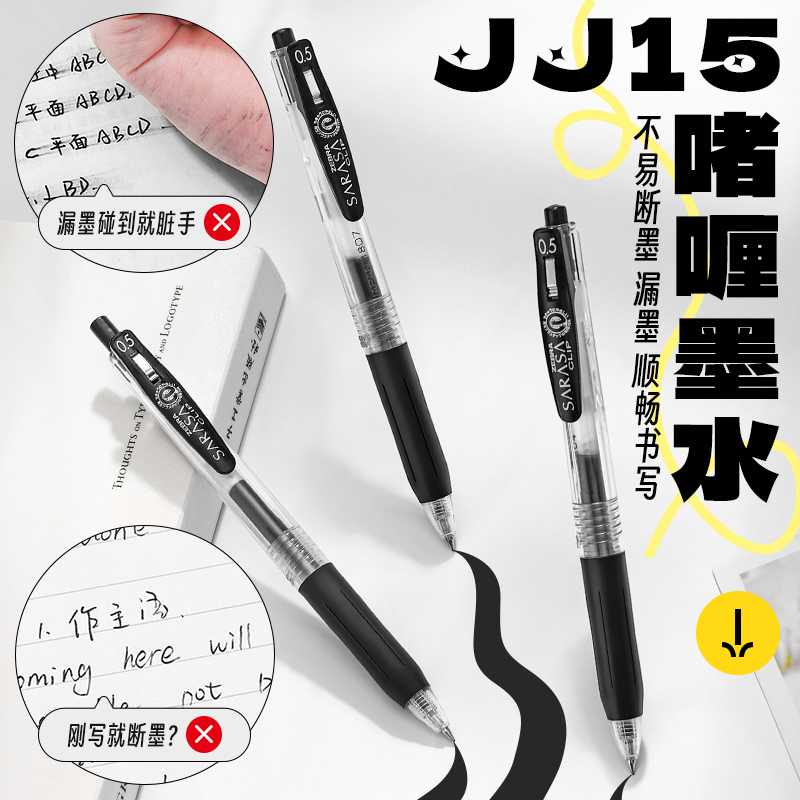 斑马中性笔JJ15黑笔套装刷题笔考试学生用日系按动笔限定JJ77速干进口圆珠笔sarasa水笔旗日本ZEBRA舰店官网-图0