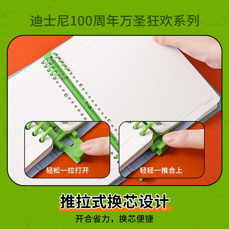 【迪士尼万圣狂欢系列】kokuyo国誉I00周年八孔活页本B5笔记本记事本A5学生本子硬面抄替芯可换日系