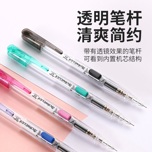 日本Pentel派通自动铅笔0.5透明侧按式PD105T自动笔0.7小 学生二三年级用专初中生活动铅笔儿童铅笔 - 图2