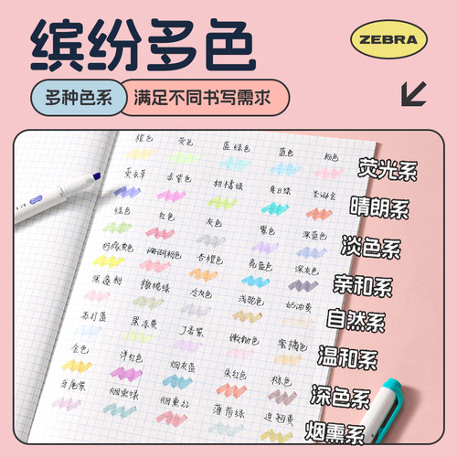 新色日本ZEBRA斑马荧光笔WKT7淡色双头荧光标记笔学生用手帐文具记号做笔记彩色划重点旗荧光色笔舰店官网 - 图2