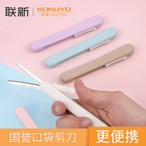 Japan kokuyo national reputation SAXA POCHE pen-shaped scissors portable pocket scissors elementary students handcut knife without viscose mini-telescopic pen-style small scissors P320