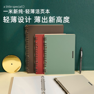 日本kokuyo国誉一米新纯活页本b5可拆卸塑料扣环线圈文艺精致封面磨砂笔记本子复古商务简约记事本纸A5不硌手
