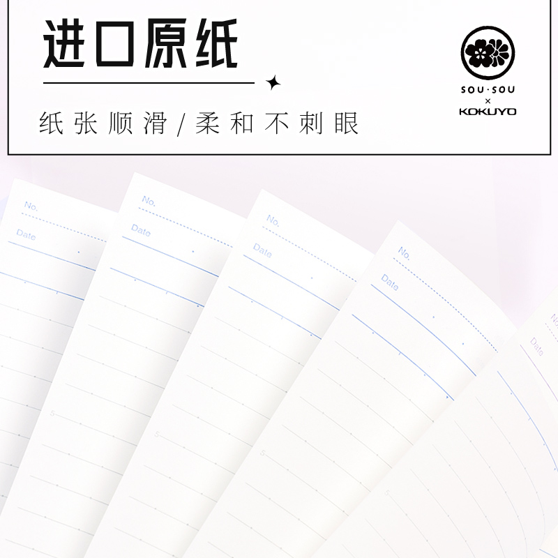 日本kokuyo国誉笔记本加厚sou sou联名A6无线装订胶装本横线方格笔记本可爱少女心软面抄本子a5/b5-图3