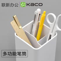 kaco Lemai pen holder containing box multifunction minimalist modern student desktop desk containing stationery brief creative white refined woman large-capacity pen barrel