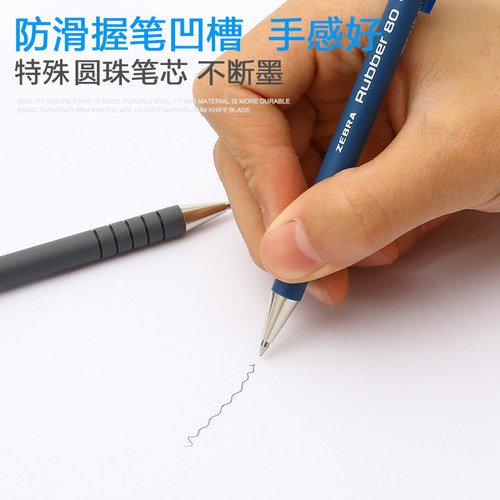 日本zebra斑马多色圆珠笔0.7mm学生原子笔顺滑油笔办公文具R-8000 - 图1
