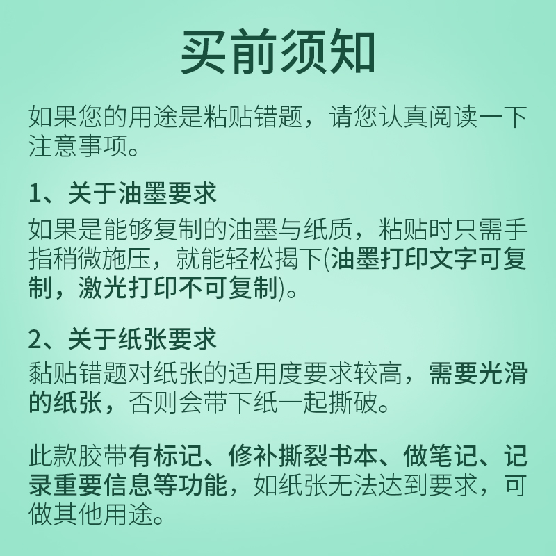 美国3M思高神奇隐形胶带纸粘字贴错题手撕粘贴复印可复制学霸学生用抄题整理透明改错答案转印笔记学习纠错 - 图0