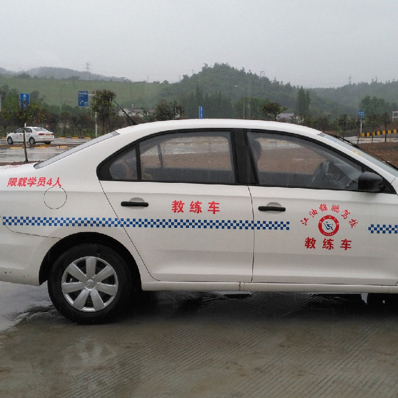 教练车贴纸 驾校车贴学员驾驶保持 限载4人距离专用警示标识车贴