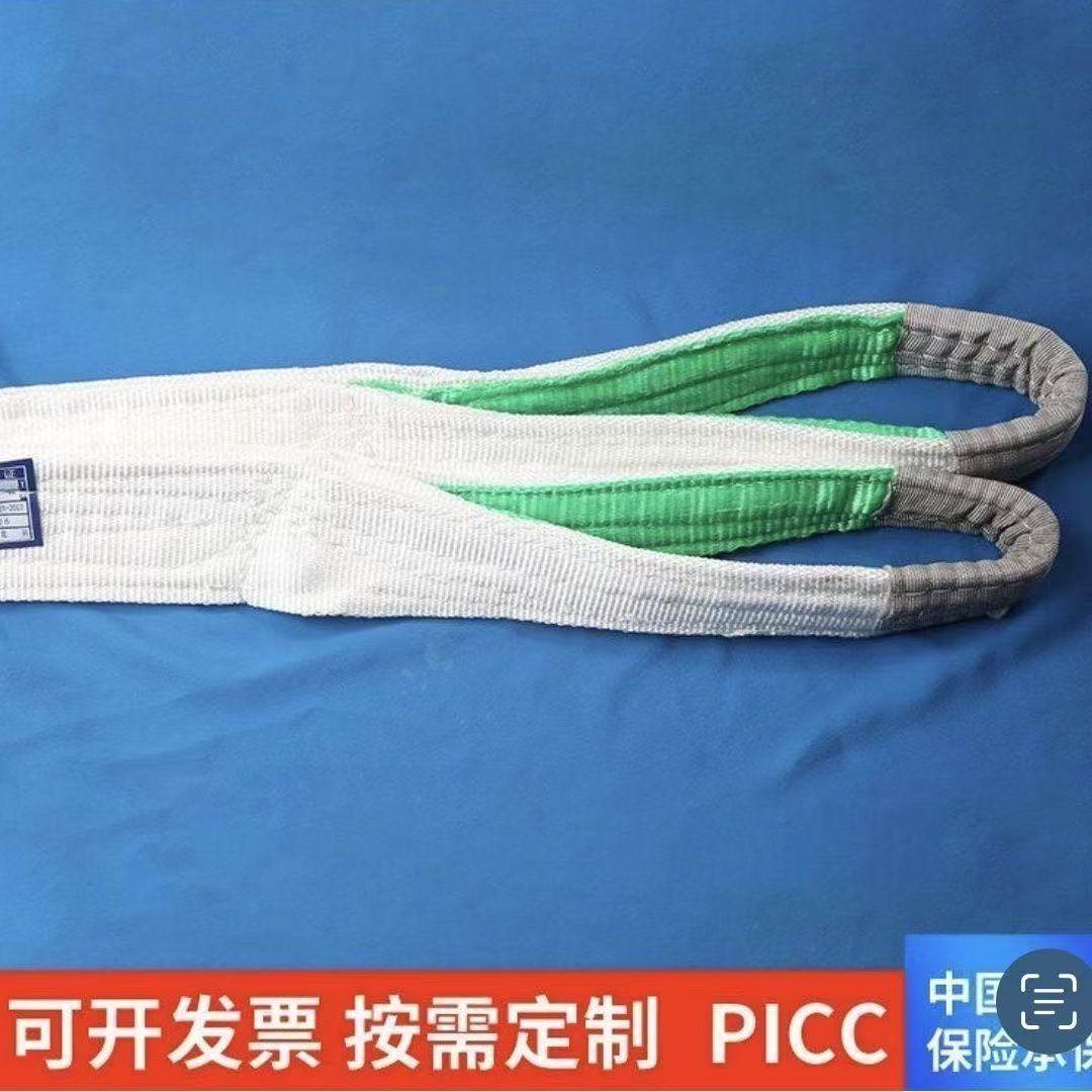 国标白色扁平吊装带双扣环形工业吊带5吨3吨2T4米10T行车吊车起重,淘宝优惠券,粉丝福利购,淘宝优惠卷