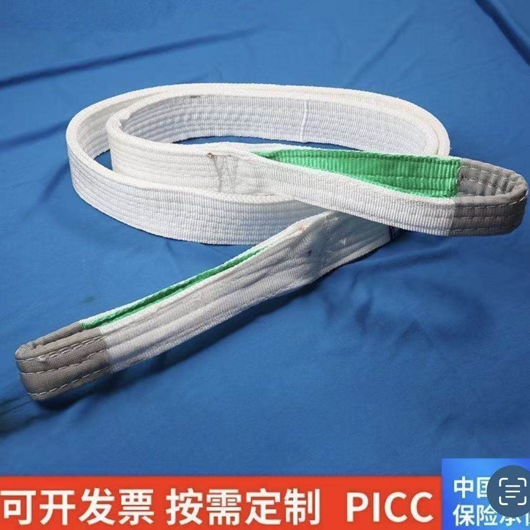 国标白色扁平吊装带双扣环形工业吊带5吨3吨2T4米10T行车吊车起重,淘宝优惠券,粉丝福利购,淘宝优惠卷