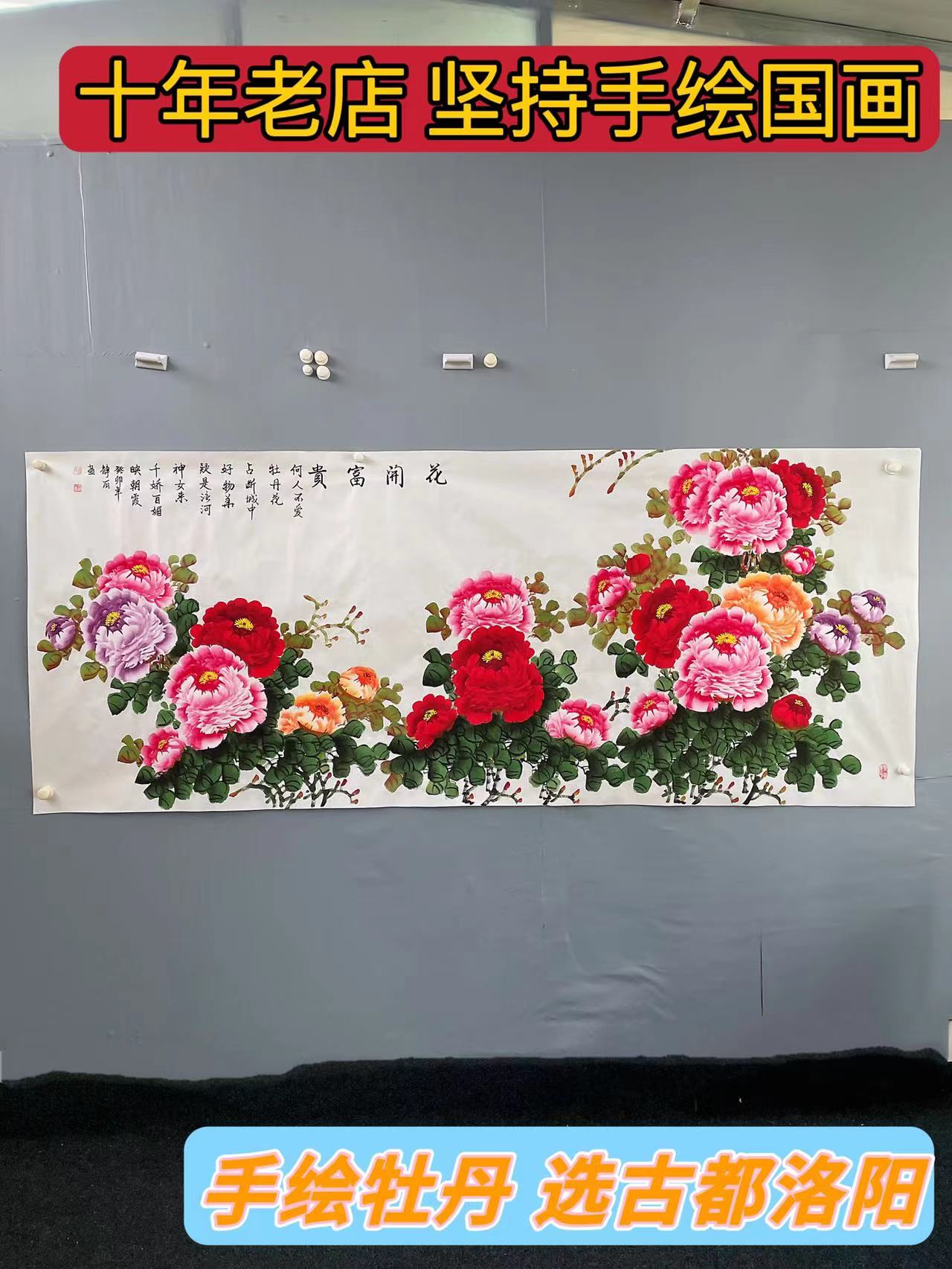 手绘花开富贵挂画八尺横幅真迹洛阳装饰画客厅国画牡丹花鸟风水画