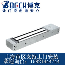  Bock DZ868A electromagnetic lock magnetic lock 300KG single open magnetic lock DZ868B concealed magnetic lock