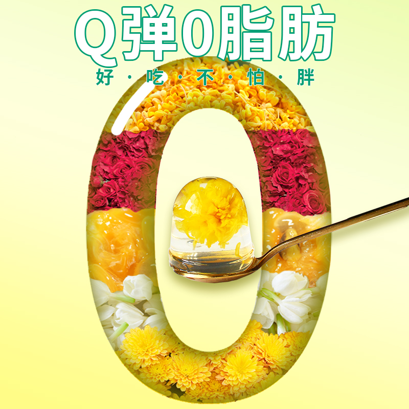 【七彩云花】农科院特产低脂鲜花果冻500g