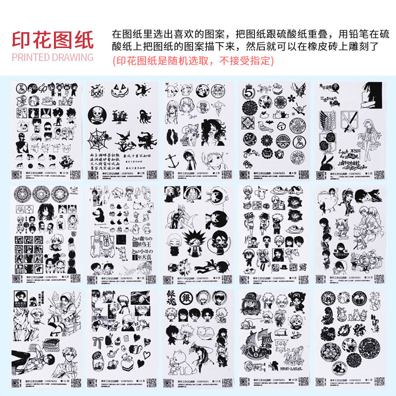雕刻橡皮章diy印章料套装包手工橡皮章试水材料包橡皮砖基础套装新手彩皮橡皮砖三层夹心全套可撕可揭印章 - 图1