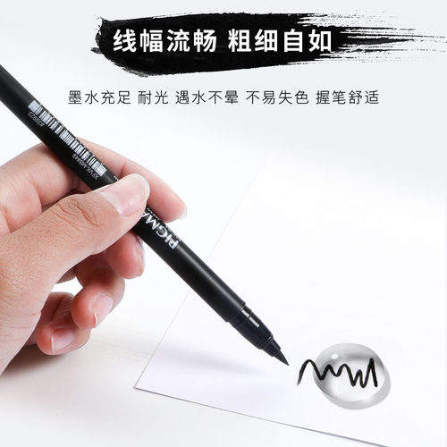 日本樱花秀丽笔书法美术专用小楷中楷大楷行楷练字帖毛笔字手绘绘画漫画勾线笔软头软笔练字美工笔抄经小学生 - 图3