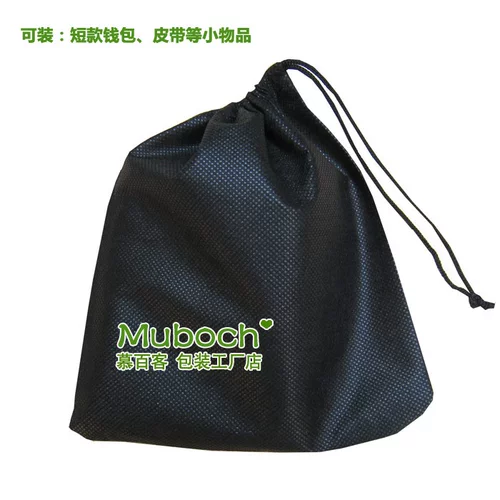 Упаковка из нетканого материала, бумажник, защитная сумка, сумка для хранения, длина миди