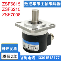 Numerical control lathe machine tool spindle encoder PV thread rotation absolute value ZSF5815 6215 7008